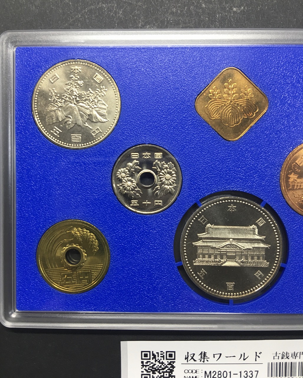 沖縄復帰20周年記念 平成4年(1992) ミント貨幣7枚セット/記念硬貨 完未