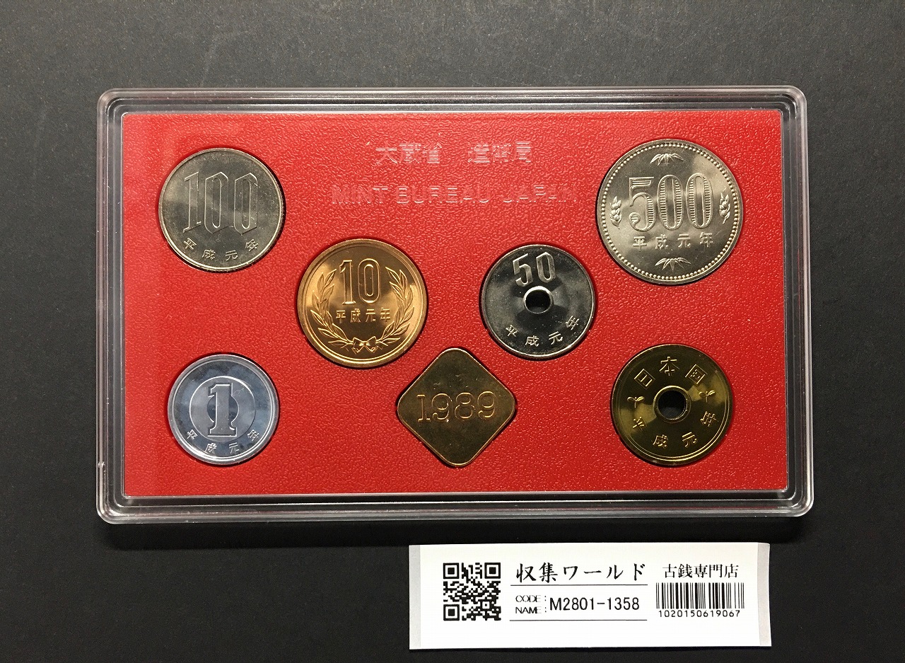 昭和57年ミント貨幣 7枚セット 1982年銘/大蔵省造幣局発行ミント貨幣
