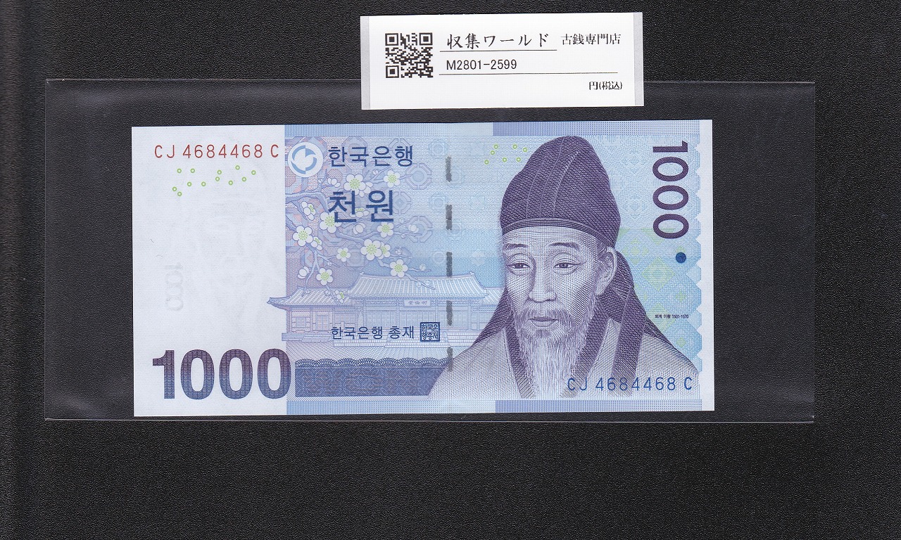 朝鮮銀行券 大黒 100圓紙幣 1914年 内閣印刷局銘 3-551920 流通済品