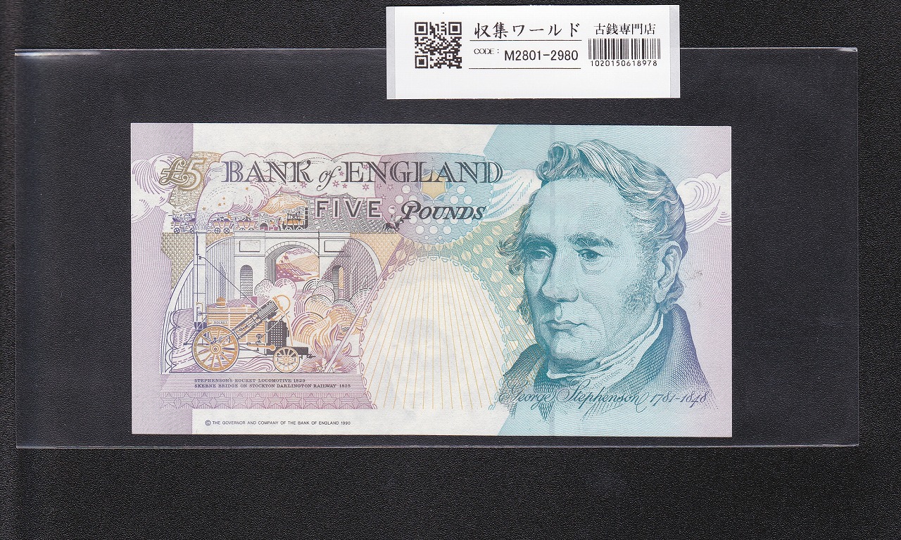 2007年 5ポンド記念銀貨（57g） エリザベス女王（通称:幾何学模様