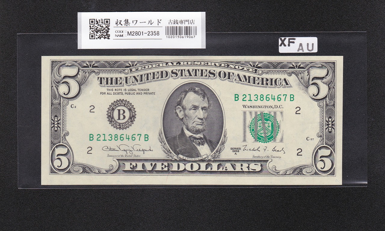 米国 5ドル紙幣 リンカーン大統領 1988年 Aシリーズ B21386467B 極美品