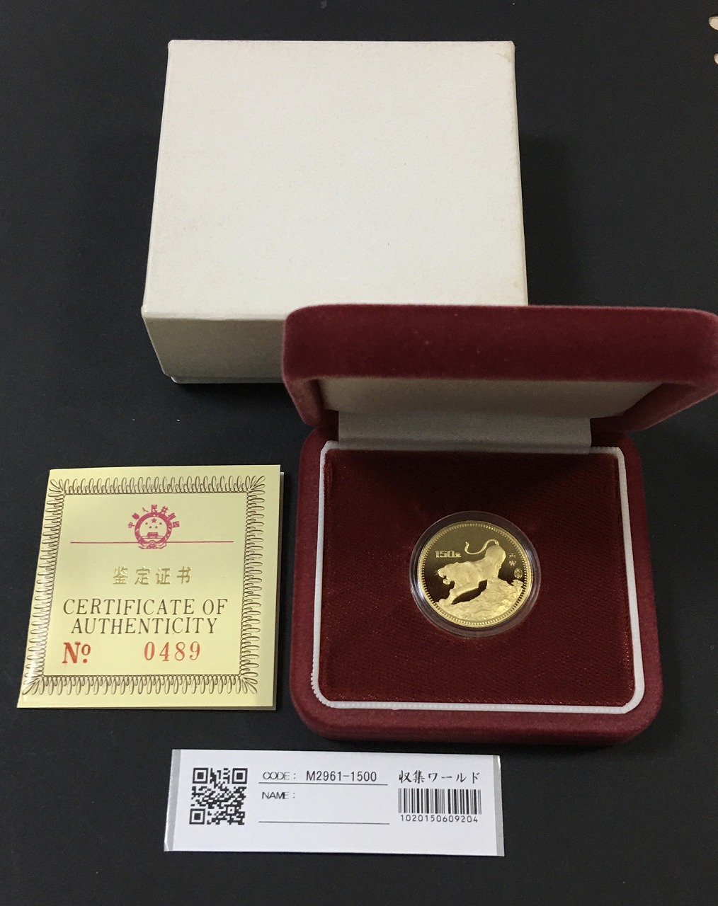 ジャンク 壹圓銀貨/孫中山/三鳥版 中華民国21年 復刻純銀メダル PCGS