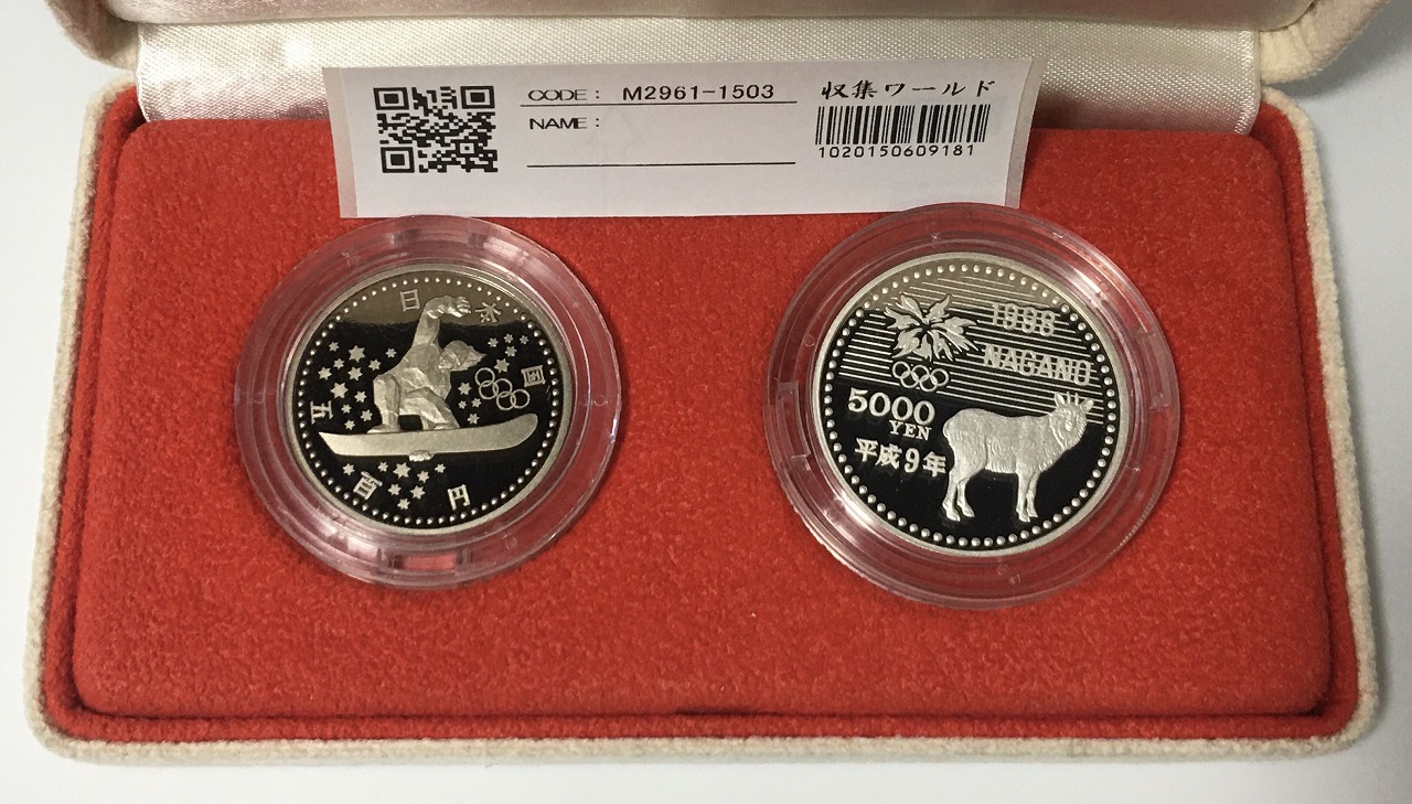 プルーフ硬貨 1998年長野冬季オリンピック記念5000円2枚+500円2枚