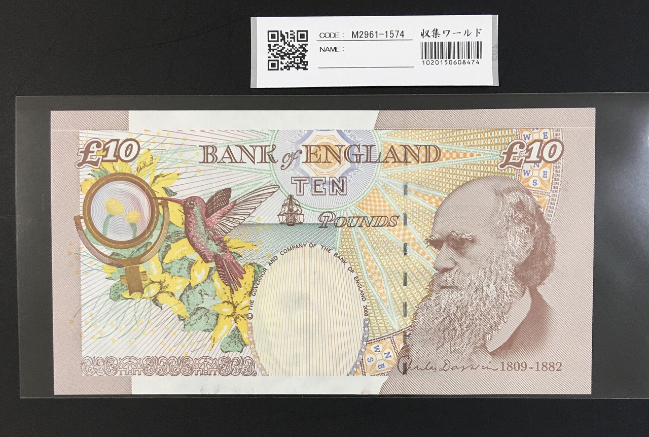 イギリス 2000年 エリザベス女王 10ポンド 紙幣 MD71557938 完未品