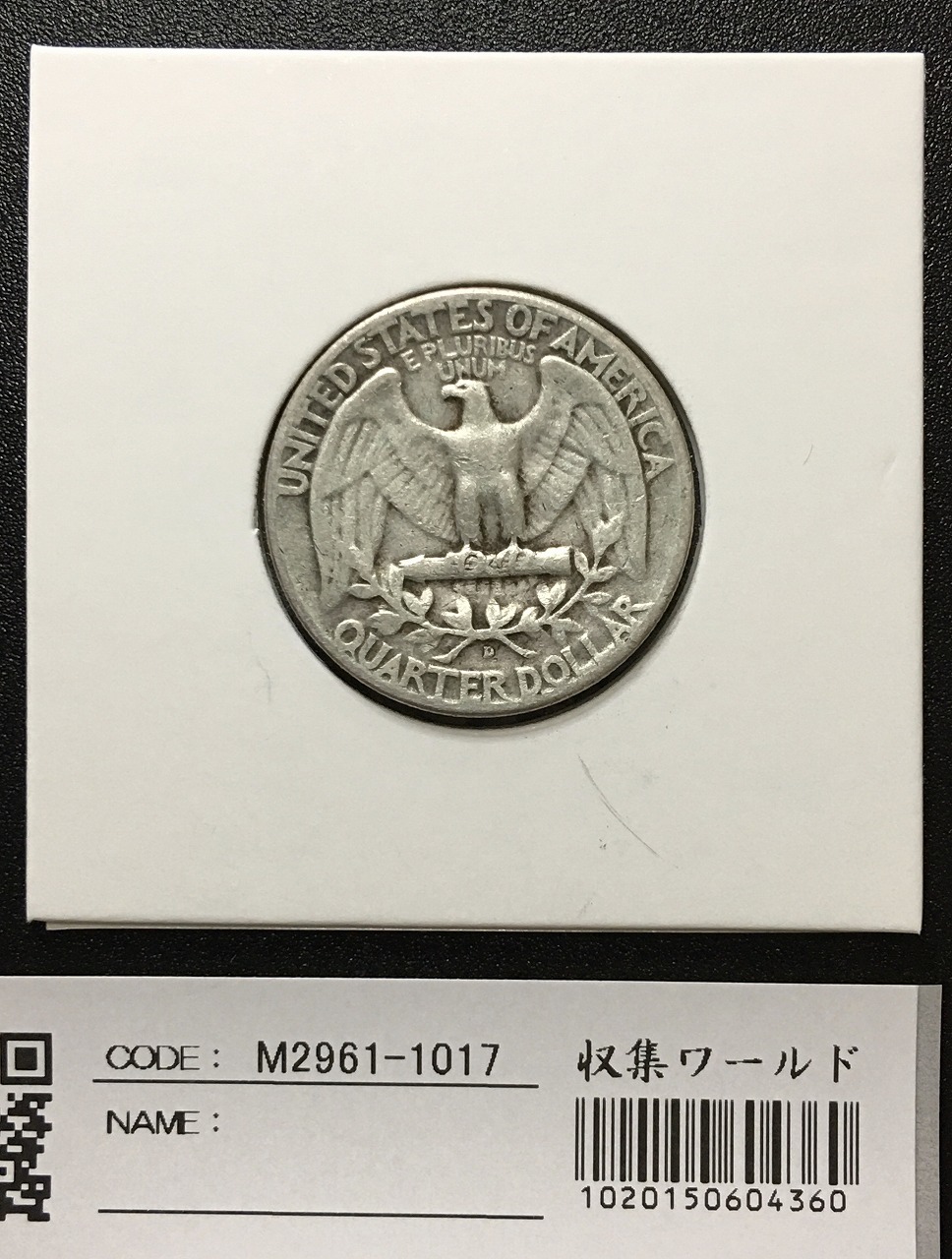 USA 1/4ドル銀貨 1953年 米国LIBERTY ワシントンー 宝品～並品 | 収集