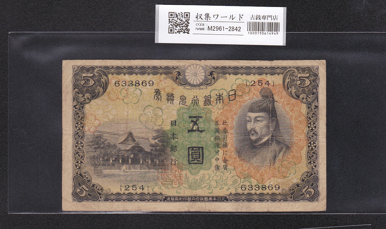 岩倉具視 旧500円札 1951年(昭和26年) 後期 2桁 UG231401E～完未品