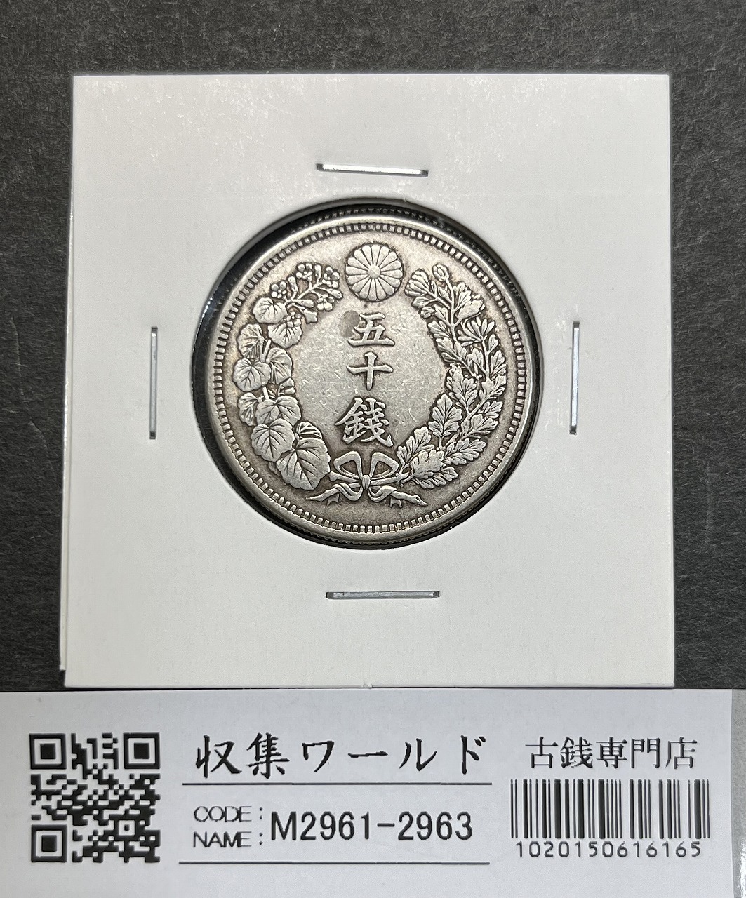 新1円銀貨(小型) 大正3年銘 (1914年) 近代貨幣シリーズ/1圓銀貨 極美品