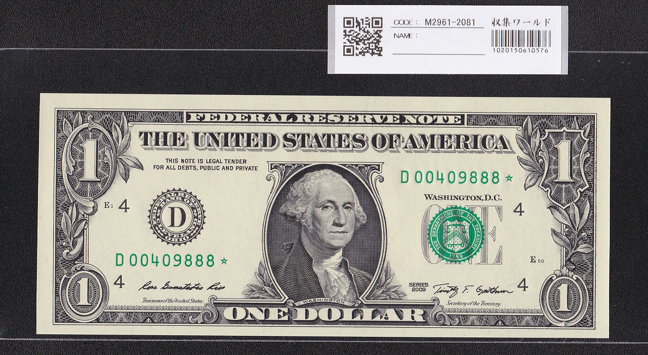 USA 1ドル紙幣 2009年銘 A記号 No.A41676173D 準未品 | 収集ワールド