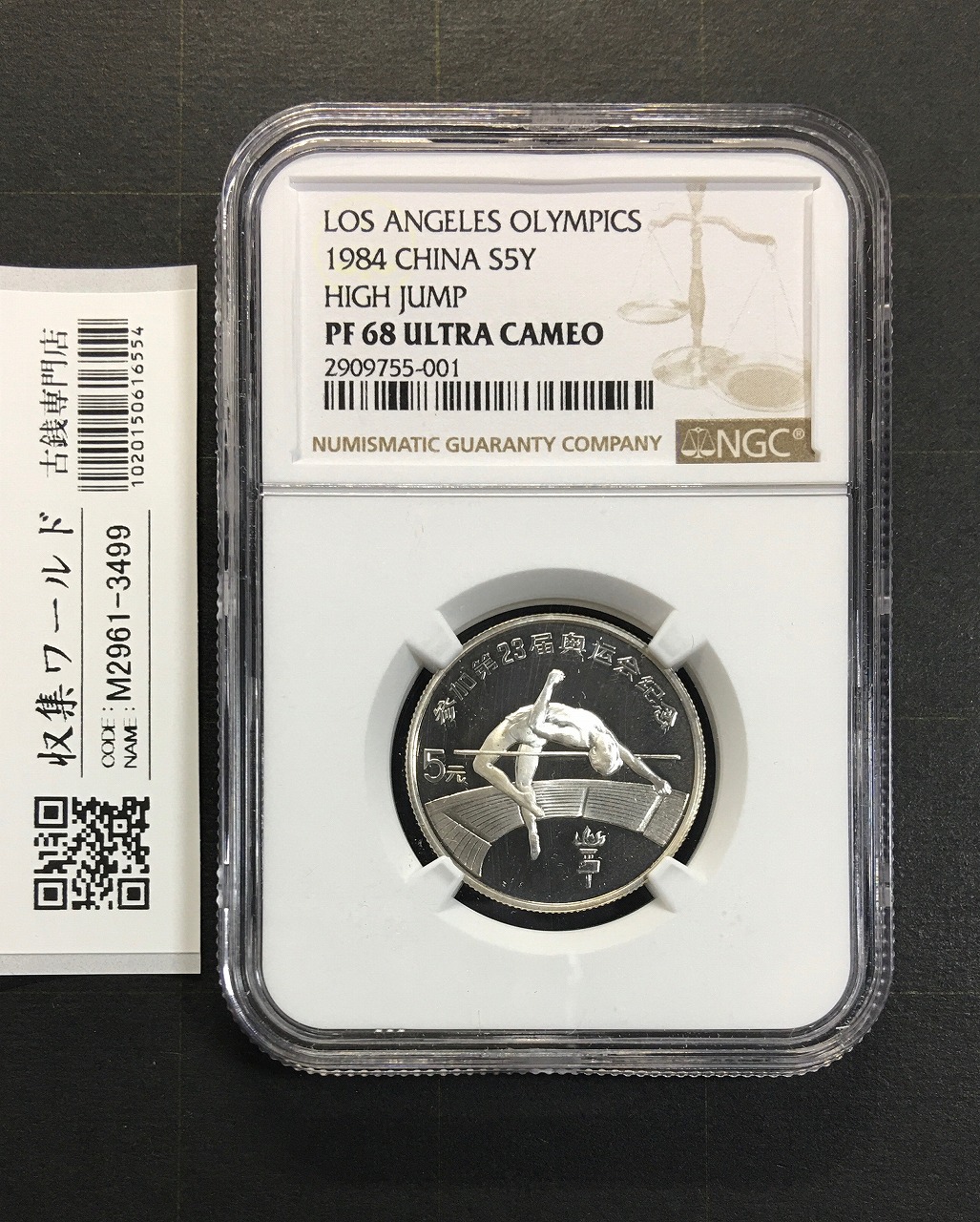 中国銀貨 二十四年安徽省光緒元寶 $1 1898年 PCGS VF98 | 収集ワールド