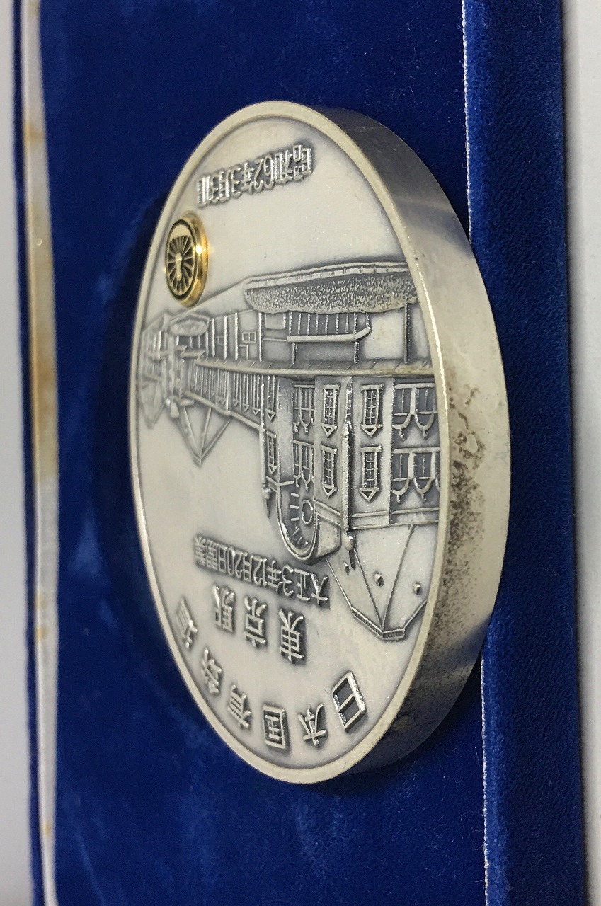 日本国有鉄道 東京駅開業記念 大型メダル φ69.9mm 昭和62年 極美品