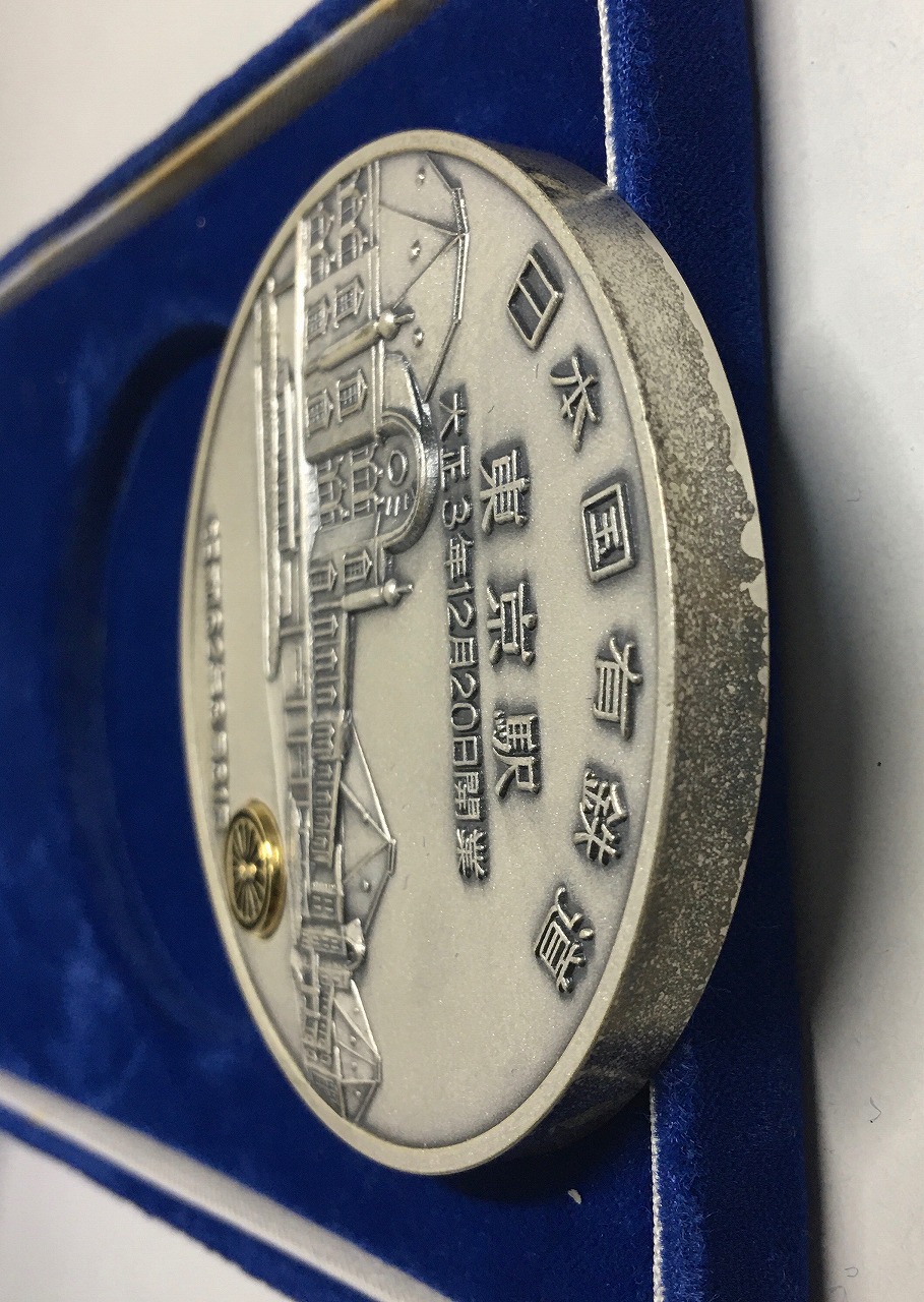 日本国有鉄道 東京駅開業記念 大型メダル φ69.9mm 昭和62年 極美品