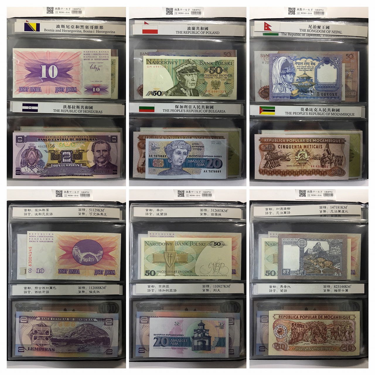 世界紙幣 30か国紙幣収納アルバム 現代紙幣 30枚セット 未使用 | 収集