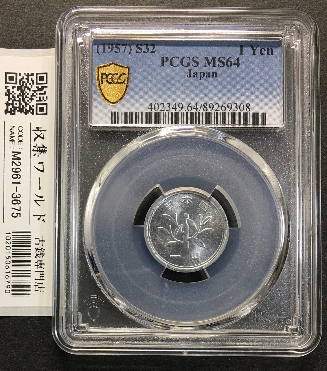 平成13年 貨幣セット 2001年銘 造幣局IN福岡/純銀メダル入り貨幣セット