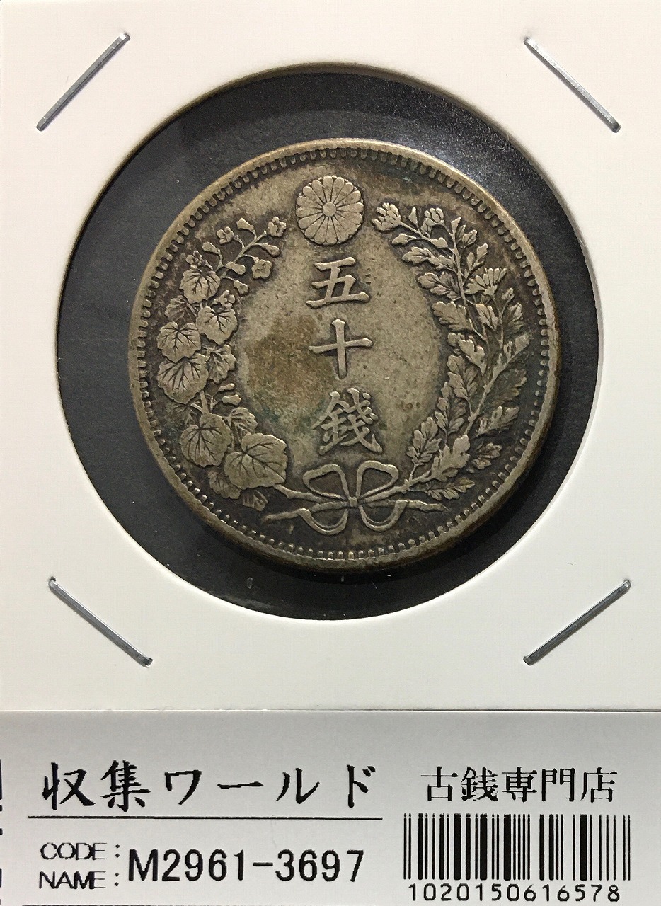 PCGS MS64 | ミントエラー 45度傾 野崎 ZNS34 PCGS認定 1870年 大日本