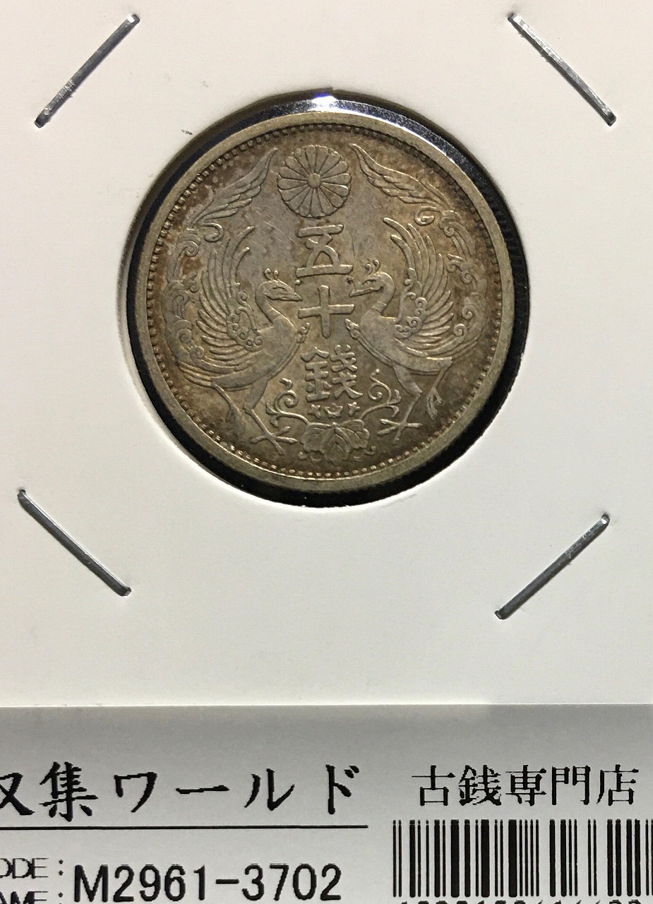 1884年 明治17年 竜1銭銅貨 直径22.87mm 目量7.13g 極美品 | 収集ワールド