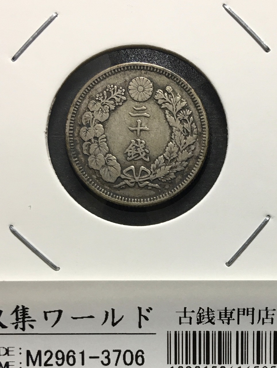 貿易銀 明治9年銘(1876) 近代銀貨シリーズ/1円銀貨 NGC-MS60/鑑定品