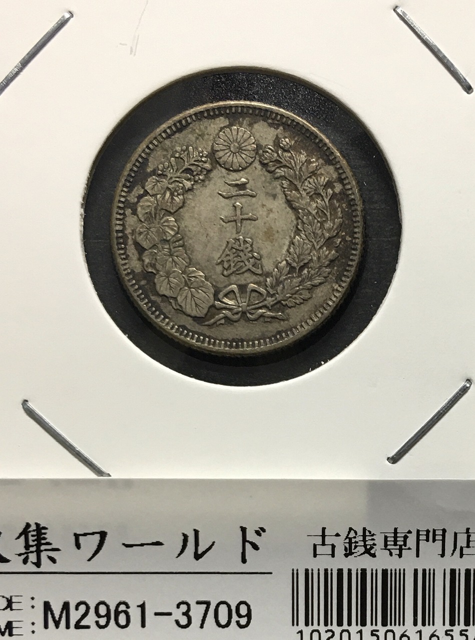 小型50銭銀貨 昭和13年1938 鳳凰五十銭 PCGS-MS63 | 収集ワールド