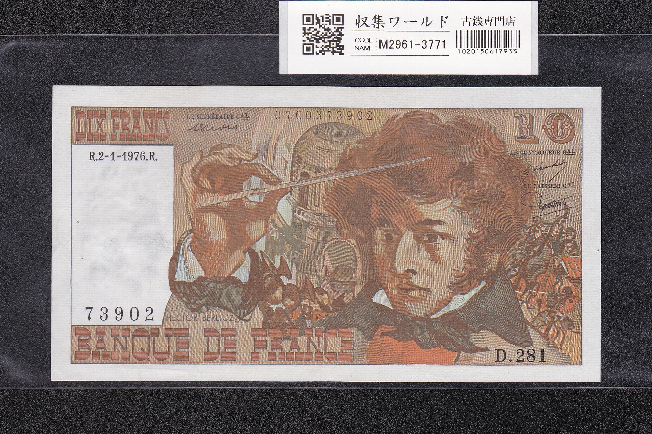 イギリス 2017年 エリザベス女王 10ポンド紙幣 BC04519262 完未品