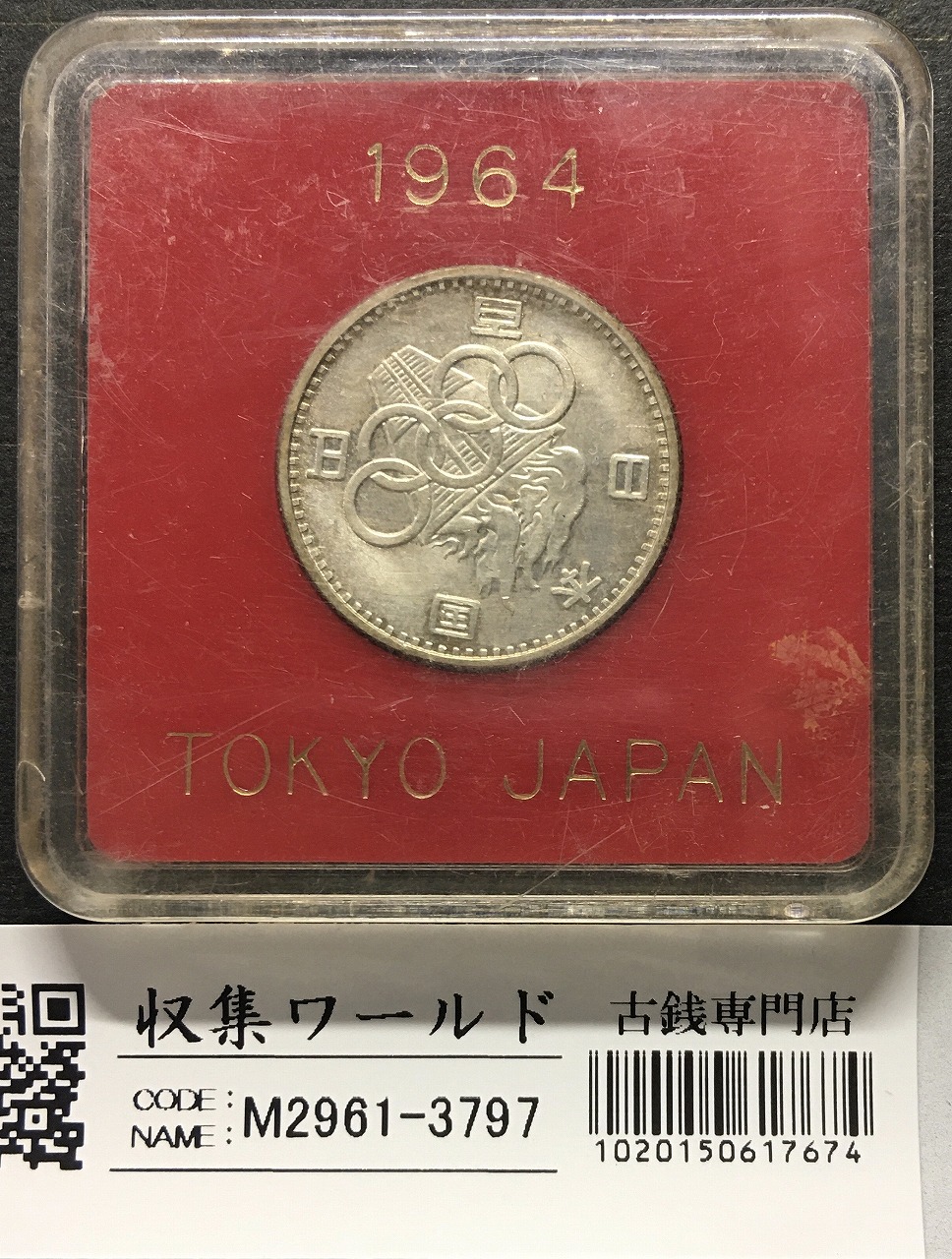 敬老貨幣セット 平成16年 | 収集ワールド