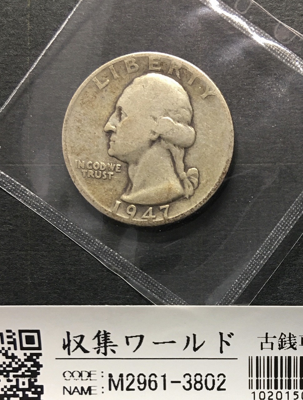 アメリカ 50セント銀貨 1943年銘/自由の女神/ウォーキングリバティ