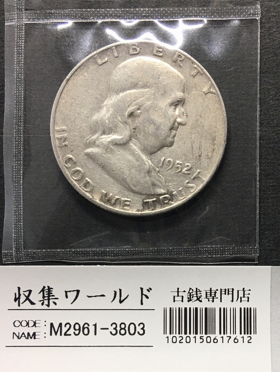 アメリカ ピースダラー 1ドル銀貨 1922年銘 自由の女神像 トーン/美品