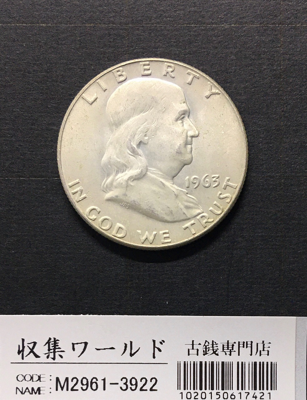 アメリカ 1987年 イーグル 1ドル銀貨 31.1g 極美品 LIBERTY | 収集ワールド