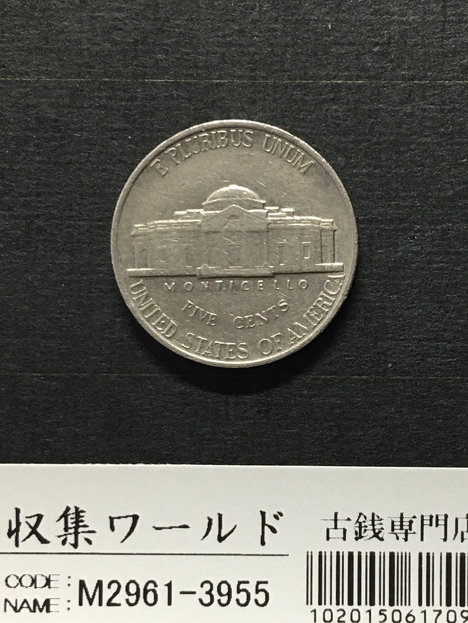 USAコイン 5セントニッケル貨/1992年銘 Dマーク /トーマス