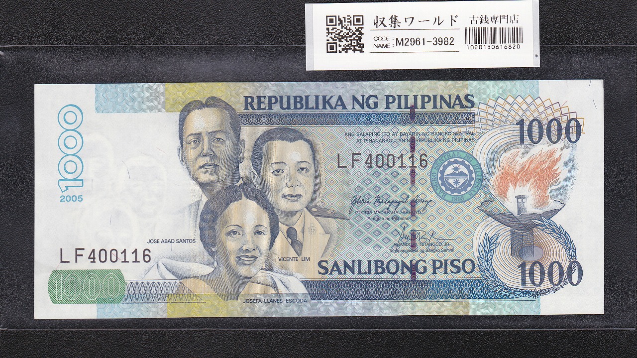 フィリピン紙幣 200ペソ PILIPINAS 200 DALAWANDAANG PISO 未使用