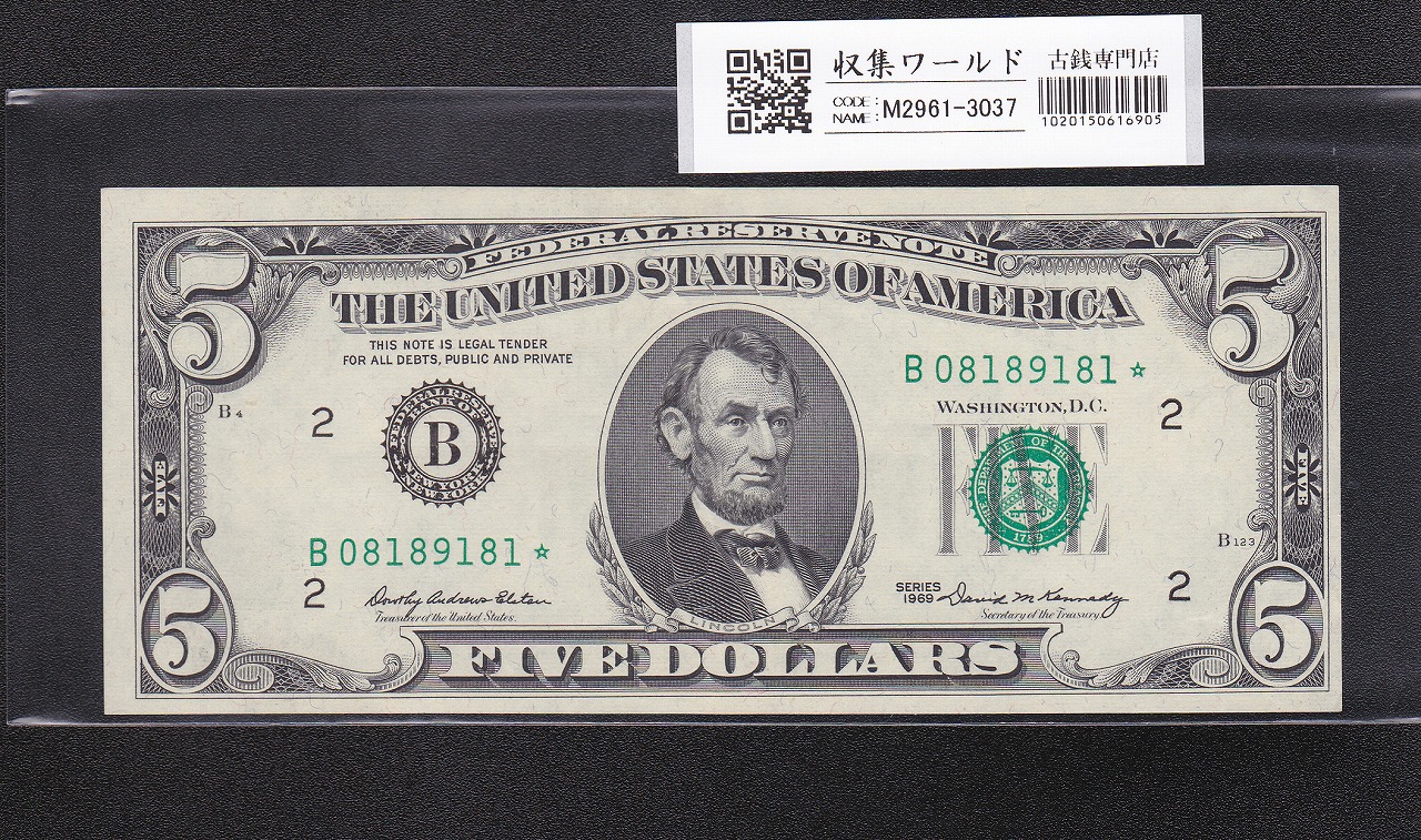 アメリカ 2017年 1ドル紙幣 記号 B80800323B 未使用 | 収集ワールド