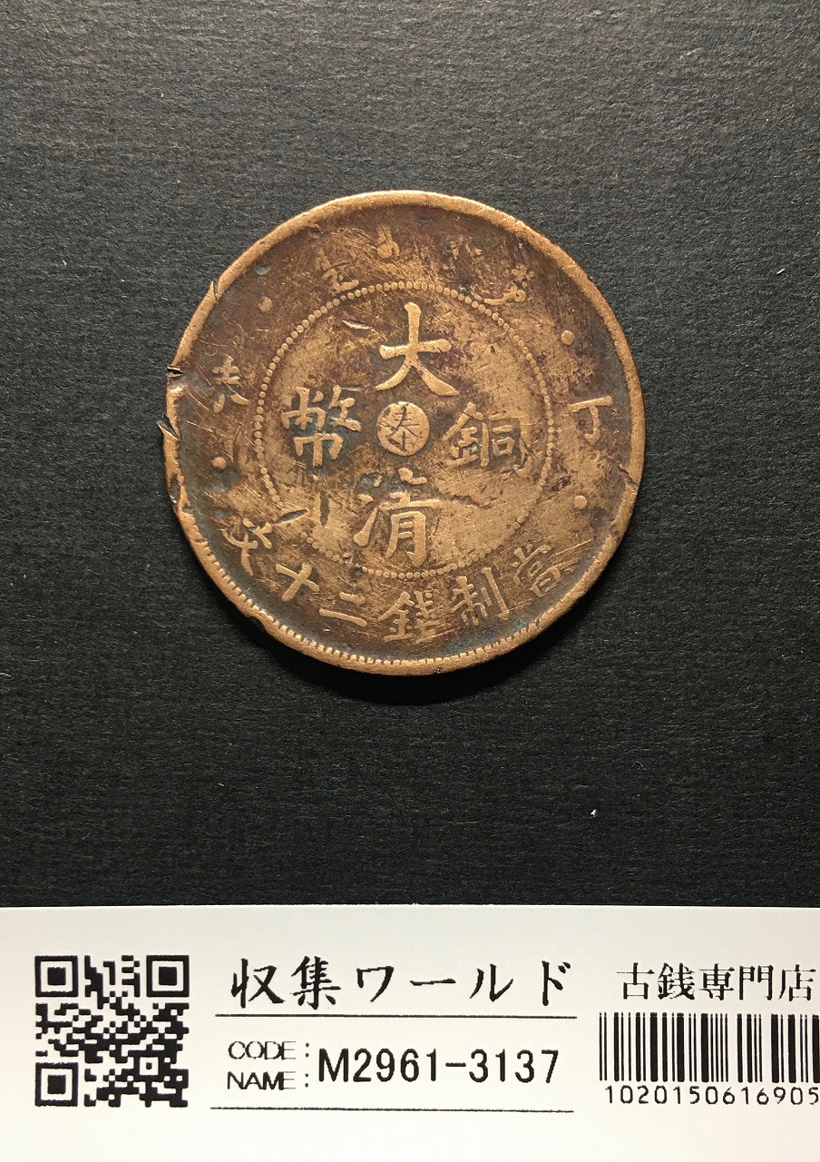 中国硬貨 銀貨 中国民国二十三年 ジャンク 孫文 $1 1934年 PCGS AU92