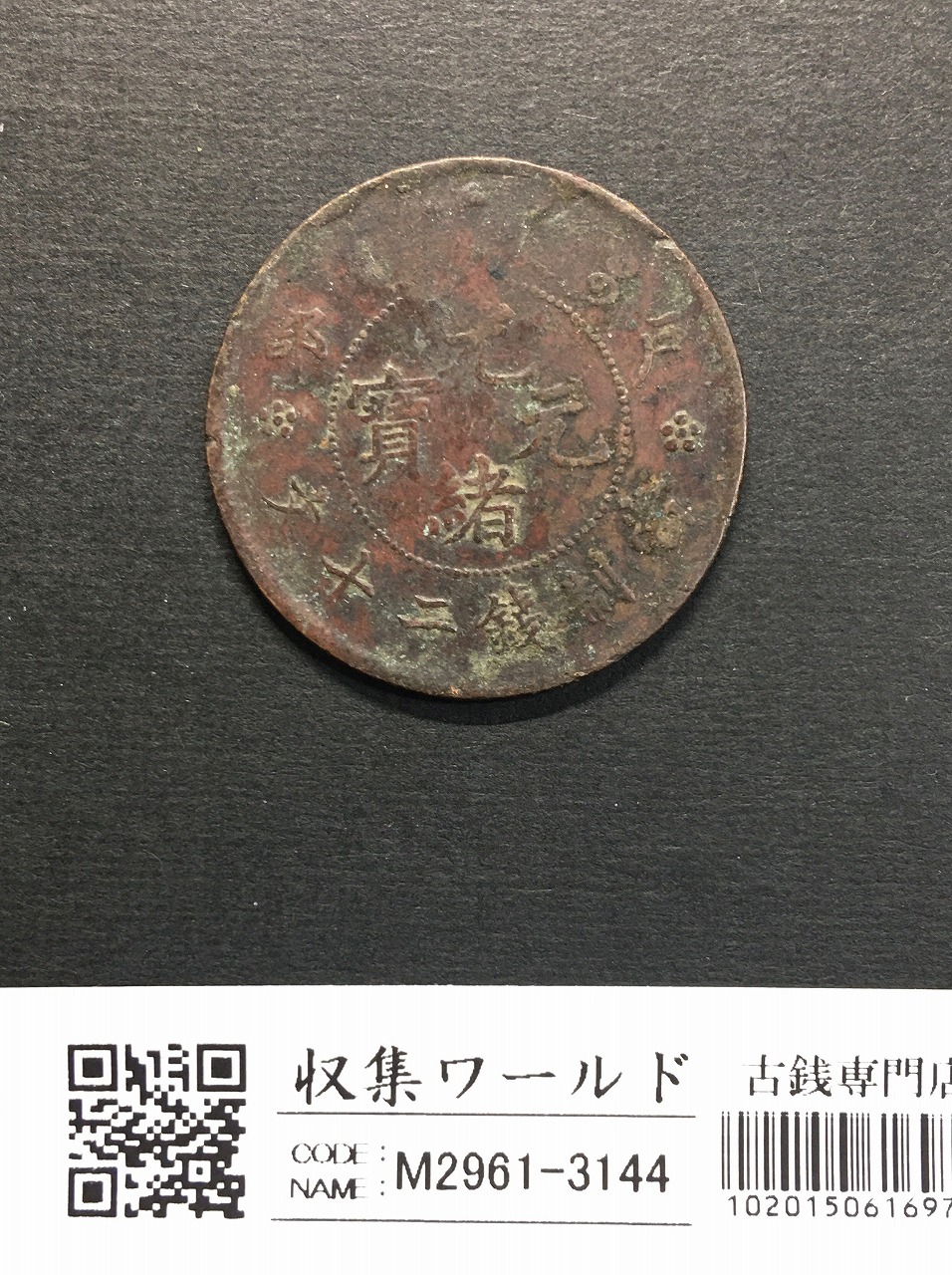 中国銀貨 袁世凱 壹圓銀貨 中華民国10年造 1921年 極美品 | 収集ワールド