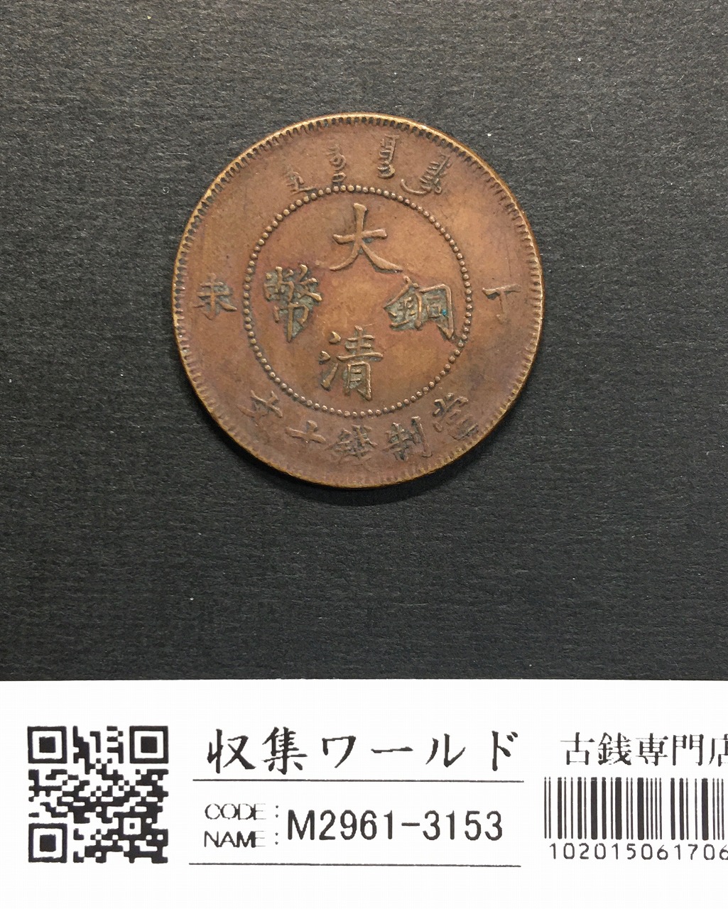 中国 1988年 珍希動物記念プルーフ金銀貨 3枚セット/鑑定証書あり 未