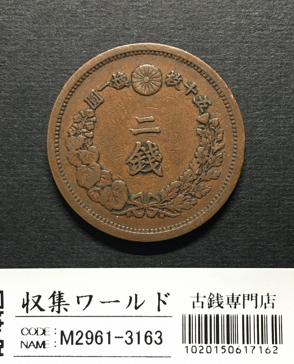 鳳凰 50銭銀貨 大正13年(1924)並年 小型五十銭銀貨/量目 4.95g/美品