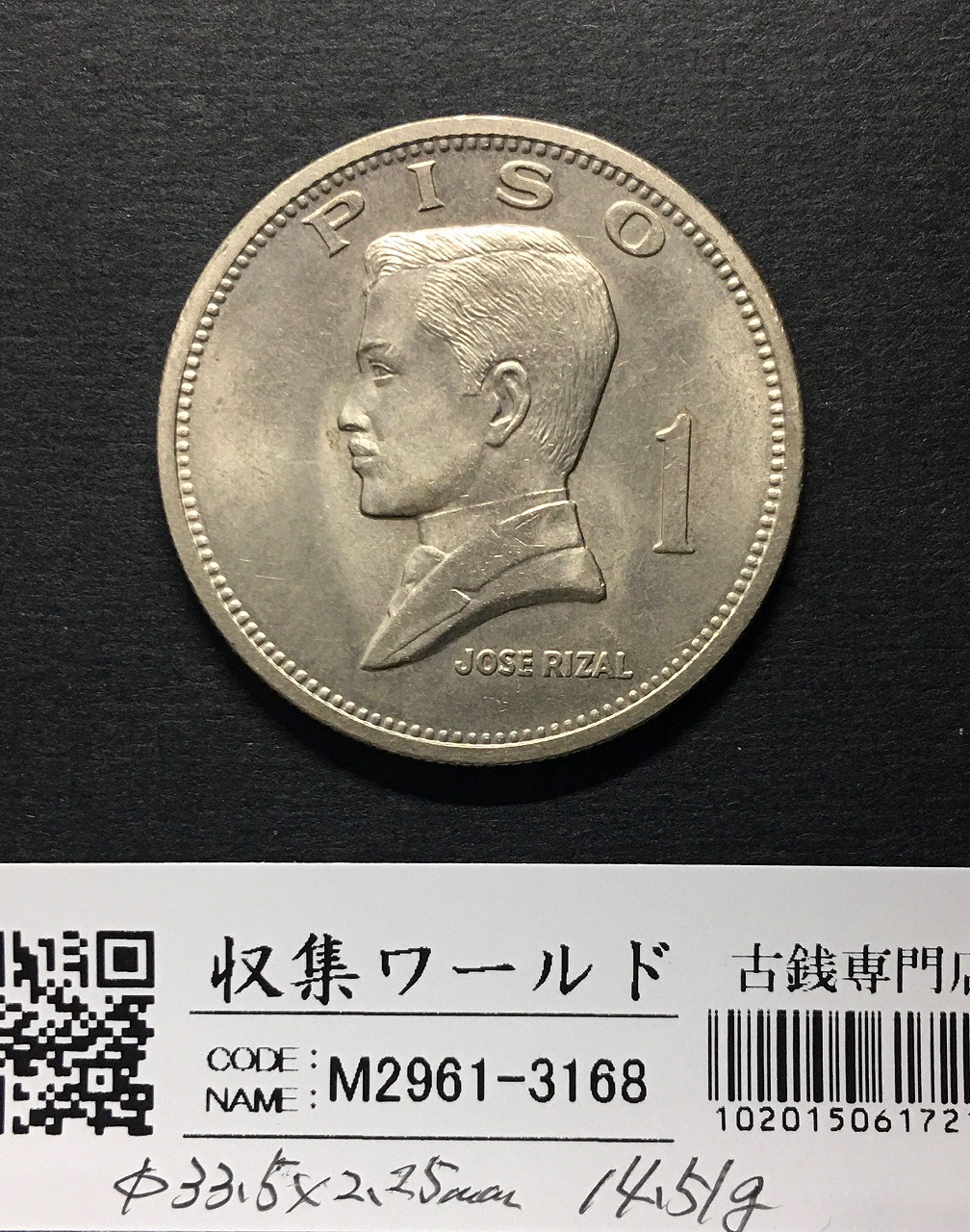 フランス領インドシナ銀貨 1ピアストル 1906年銘 貿易銀/Aマーク 美品