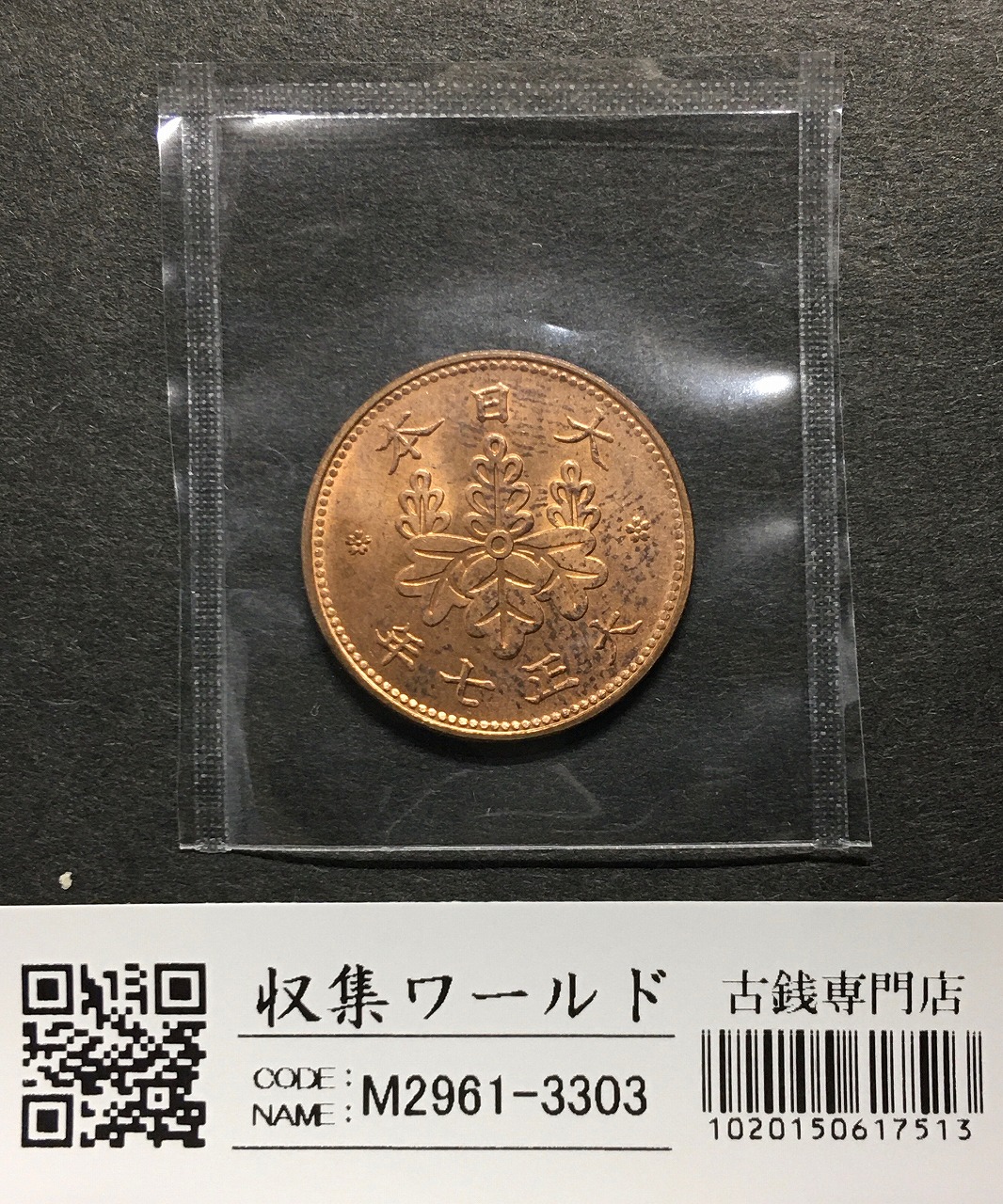 新1円銀貨(大型) 明治17年銘(1884年) 1圓銀貨/準特年 小クリーン/美品