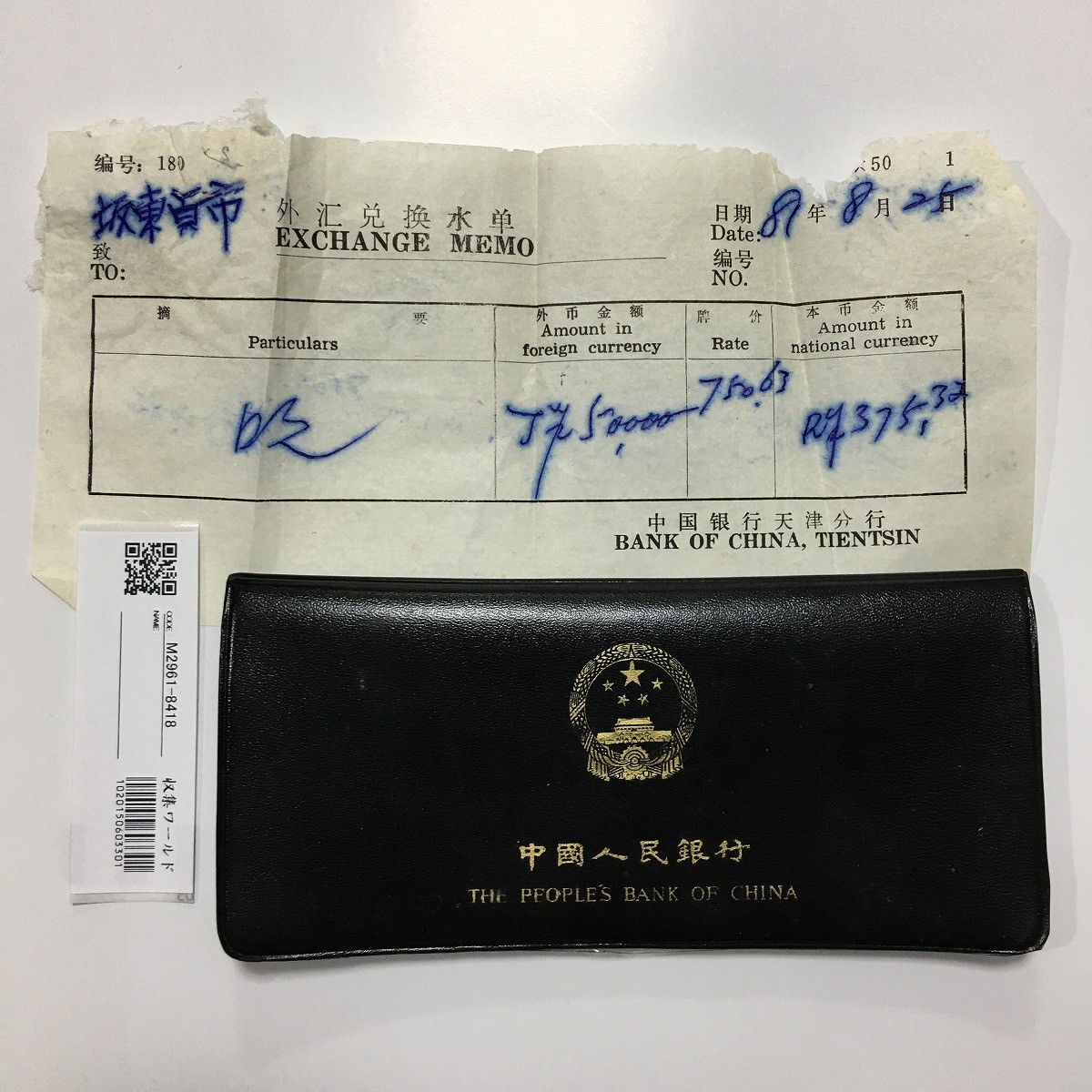 中国銀貨 中国民国元年 四川軍政府 $1 1912年 PCGS XF45 | 収集ワールド