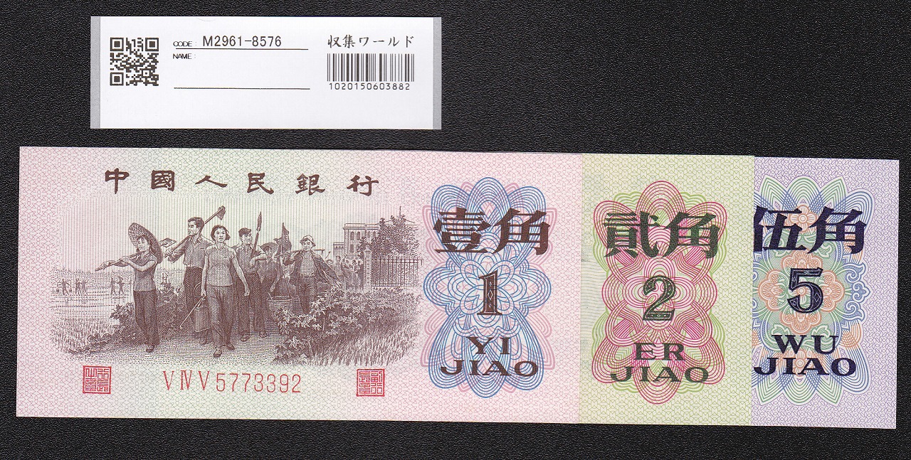 中国人民銀行 20元札 2022北京冬季オリンピック記念 2枚セット 完未品