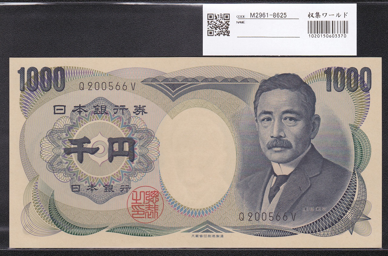 板垣退助 100円紙幣 1953年大蔵省銘 趣味ロットAQ-A 完未品 | 収集ワールド
