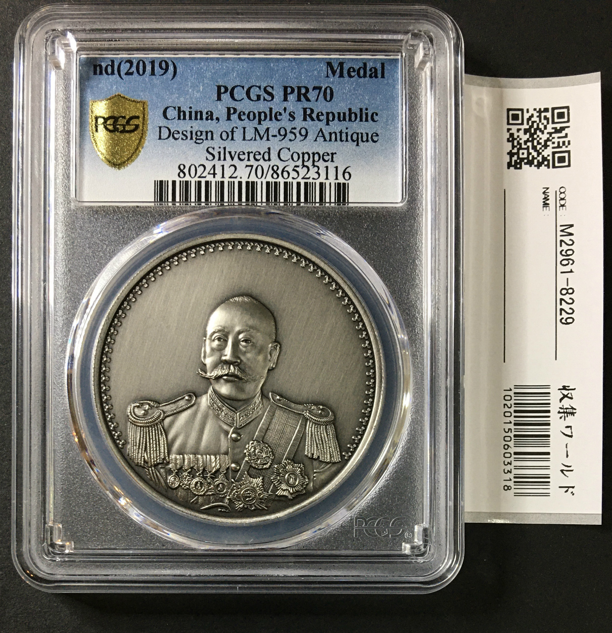 中国 1988年 珍希動物記念プルーフ金銀貨 3枚セット/鑑定証書あり 未