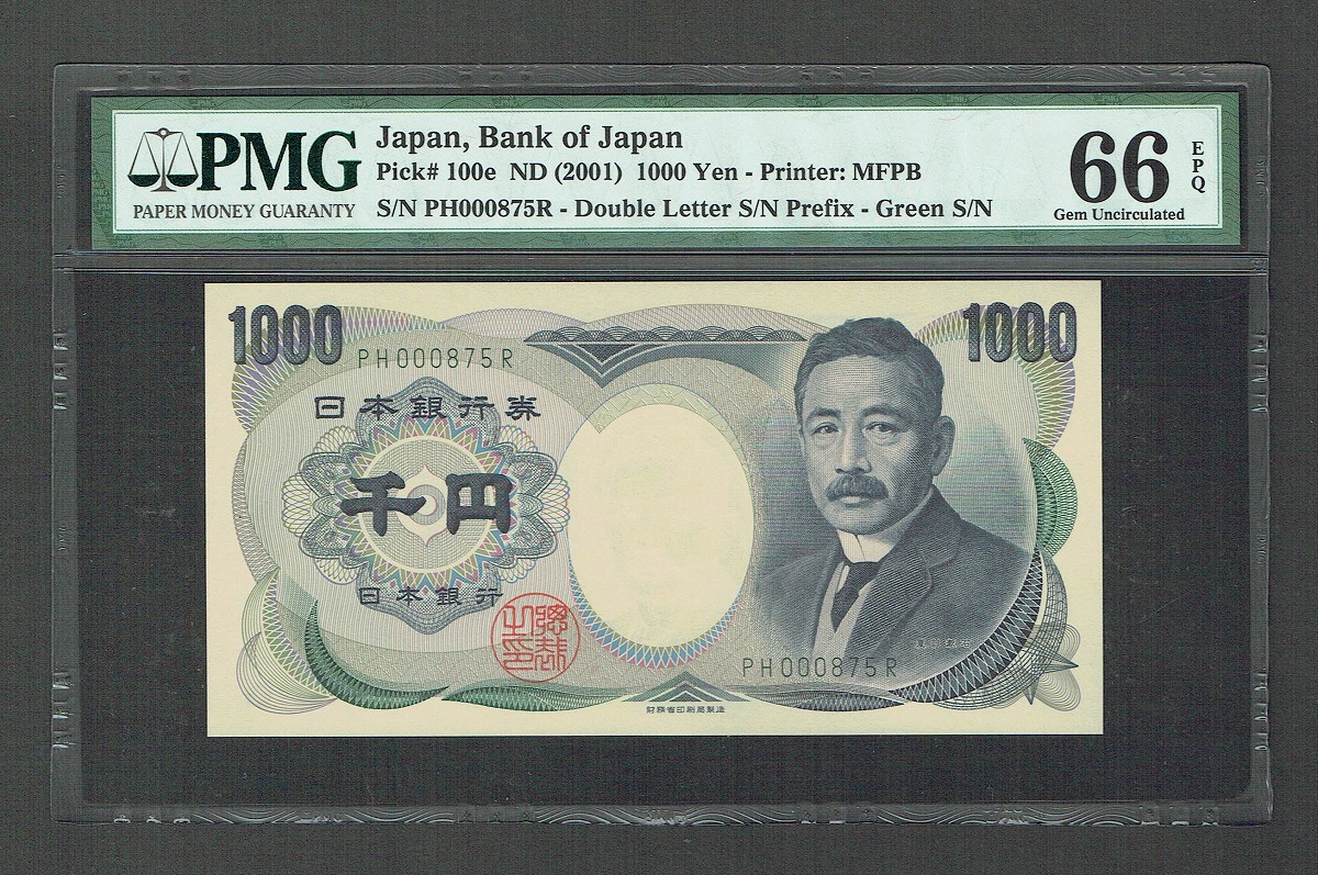 伊藤博文 1000円札 1963年 後期 2桁 紺色 ZZ401200Z 未使用 | 収集ワールド
