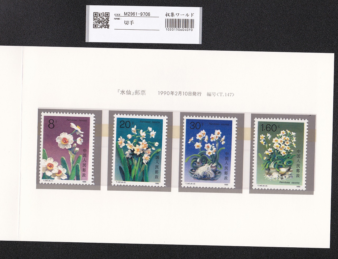 中国の切手帳 10冊 中国 切手帳 中国の切手帳 10冊 2025年最新】Yahoo