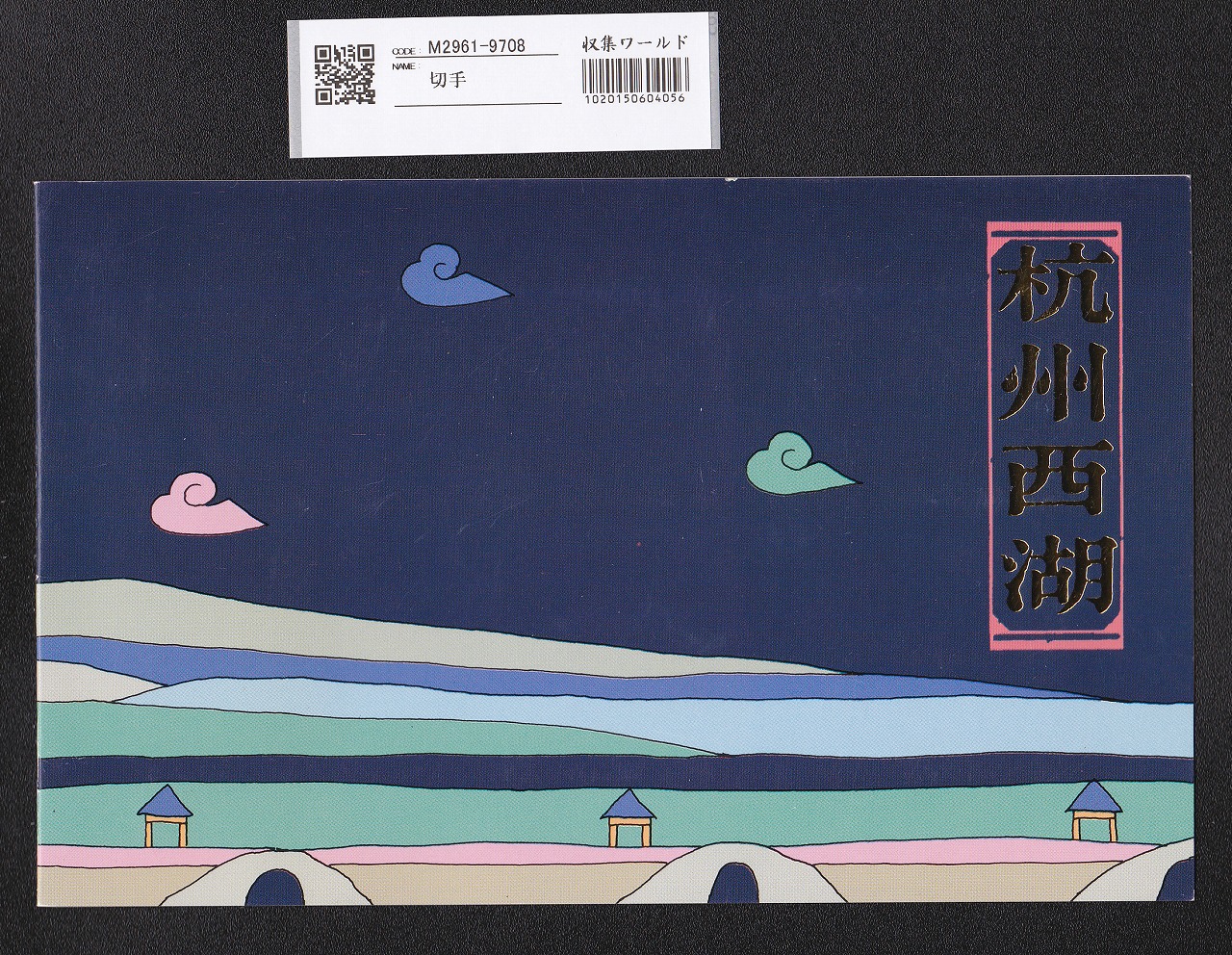 中国切手 T41M 从小爱科学（小型張）1979年発行 Yahoo!オークション