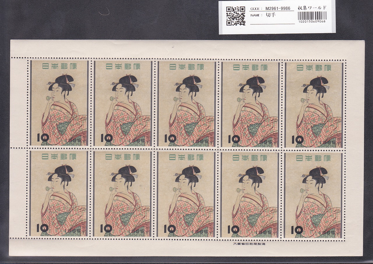 女舞姿 10円10面シート 昭和36年(1961年) 趣味週間/特殊切手 未使用