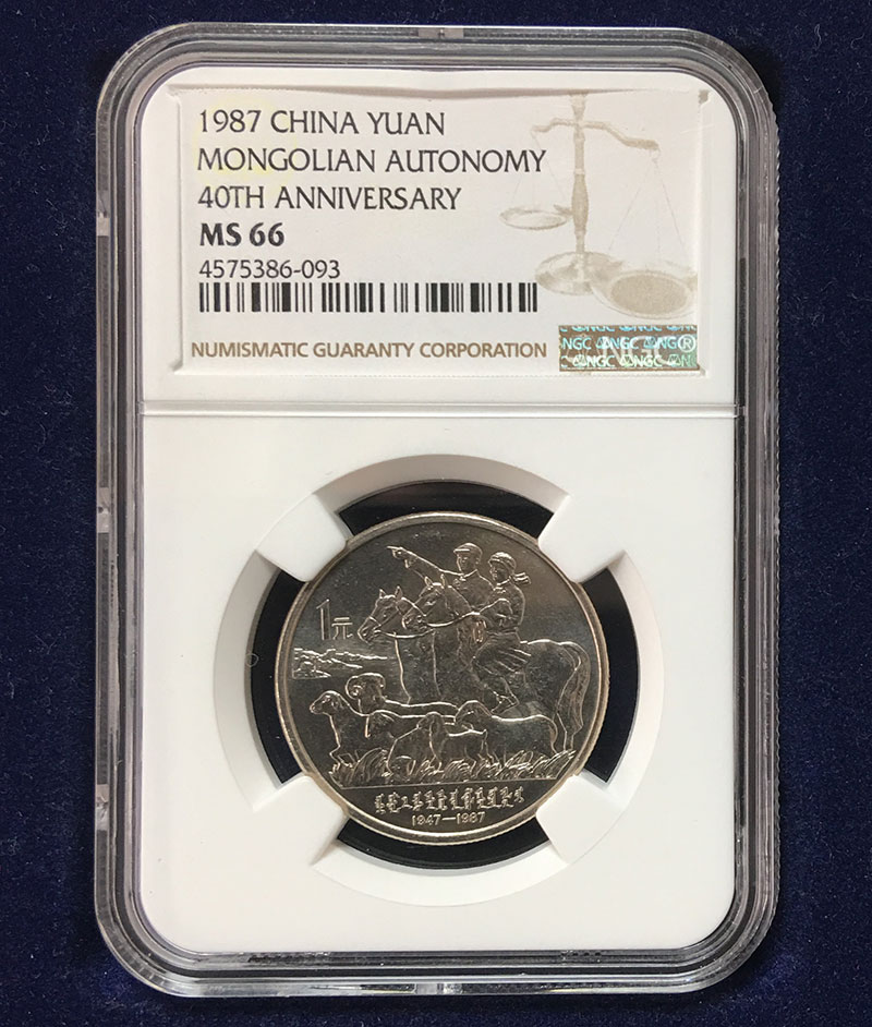 中華民国 十文銅幣/TEN CASH 銅元/開国記念幣/1912年 流通済並品