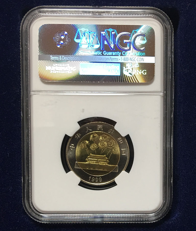 中国 1999年 中華人民共和国成立五十周年 10元記念コイン NGC社MS67