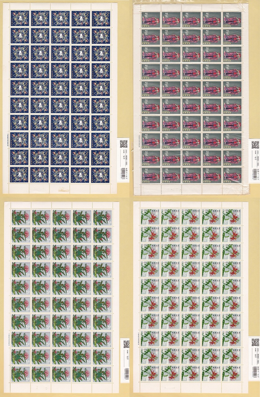 記念切手 天皇陛下御在位五十年記念 小型シート 未使用 | 収集ワールド