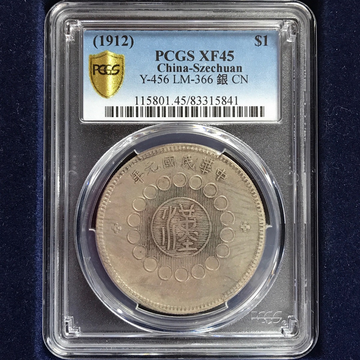 中国銀貨 中国民国元年 四川軍政府 $1 1912年 PCGS XF45 | 収集ワールド
