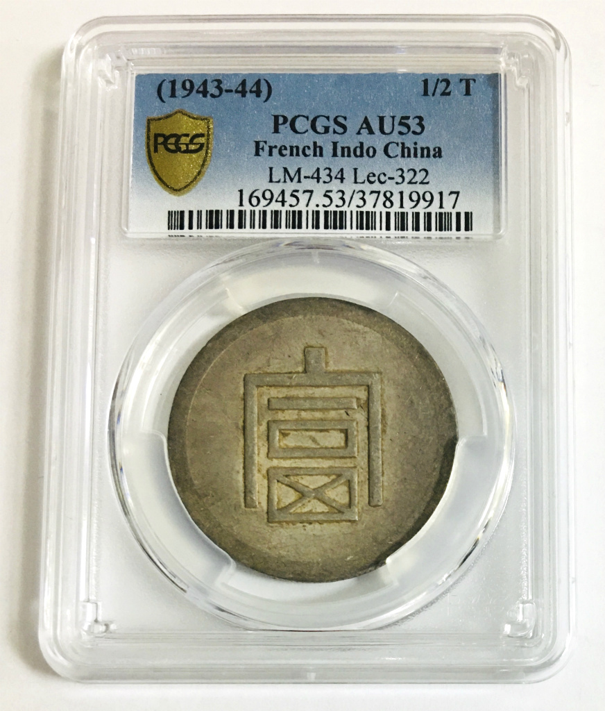 中国銀貨 福建省/光緒元宝 1903年(nd)七分二厘/10セント小型銀貨 PCGS