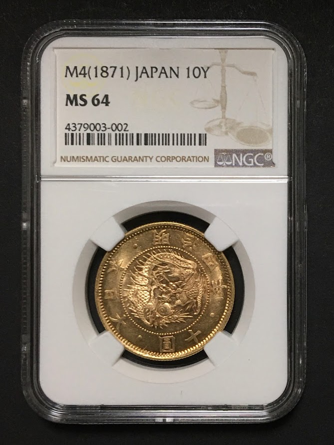鳳凰 50銭銀貨/昭和11年銘(1936年) 小型50銭銀貨/鑑定品 NGC-MS65