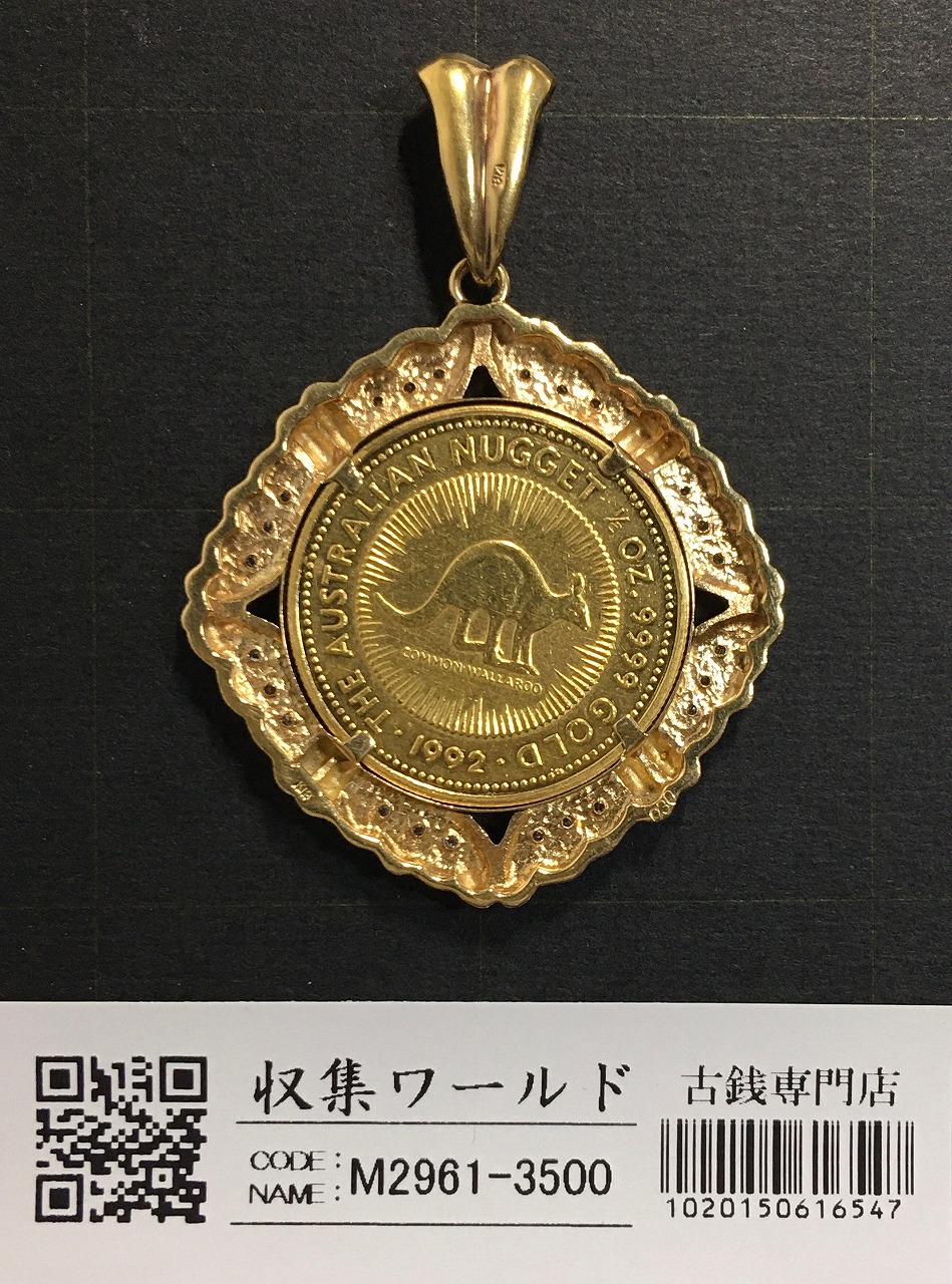 エリザベス女王 カンガルー 金貨1/2オンス 1992年 ダイヤモンド